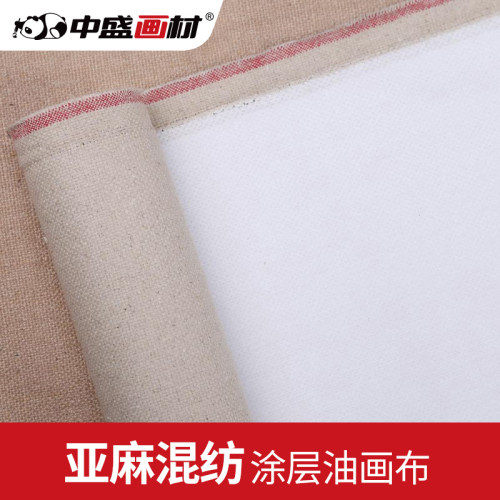 中盛经纬中纹亚麻混纺涂层油画布油画颜料宽