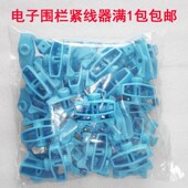 电子围栏紧线器线线连接器电子围栏合金线电子围栏全