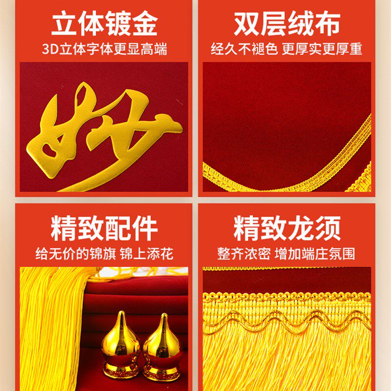 送装修锦旗感谢幼儿园老师赠送医生教师节锦旗物业月嫂制作院装修