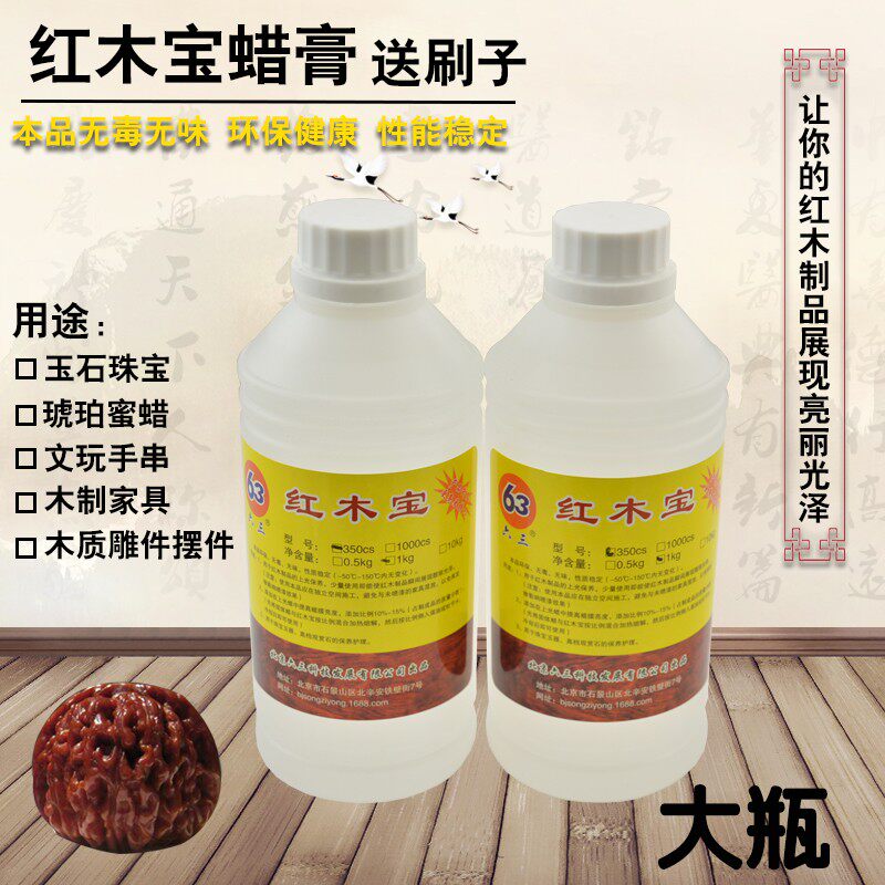 六红木宝大瓶保养抛光蜡油木实木家具保养木蜡油