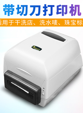 立象 标签打印条码洗标洗水唛服吊牌切刀水干胶亚银超市热敏珠宝