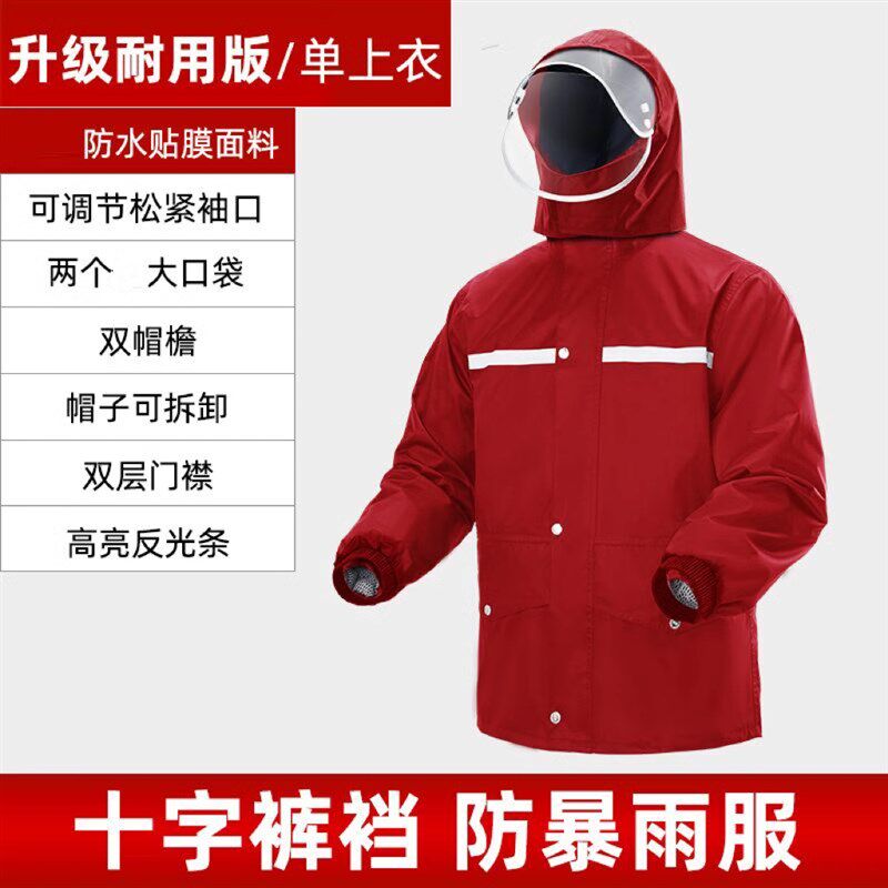 雨衣单上衣男单件女半身短款外防水层防暴雨雨衣雨裤