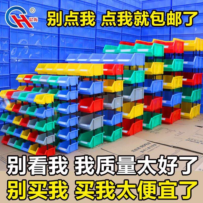 零件盒组合式螺丝收纳盒分类物料元件配件盒塑料盒子五金工具货架