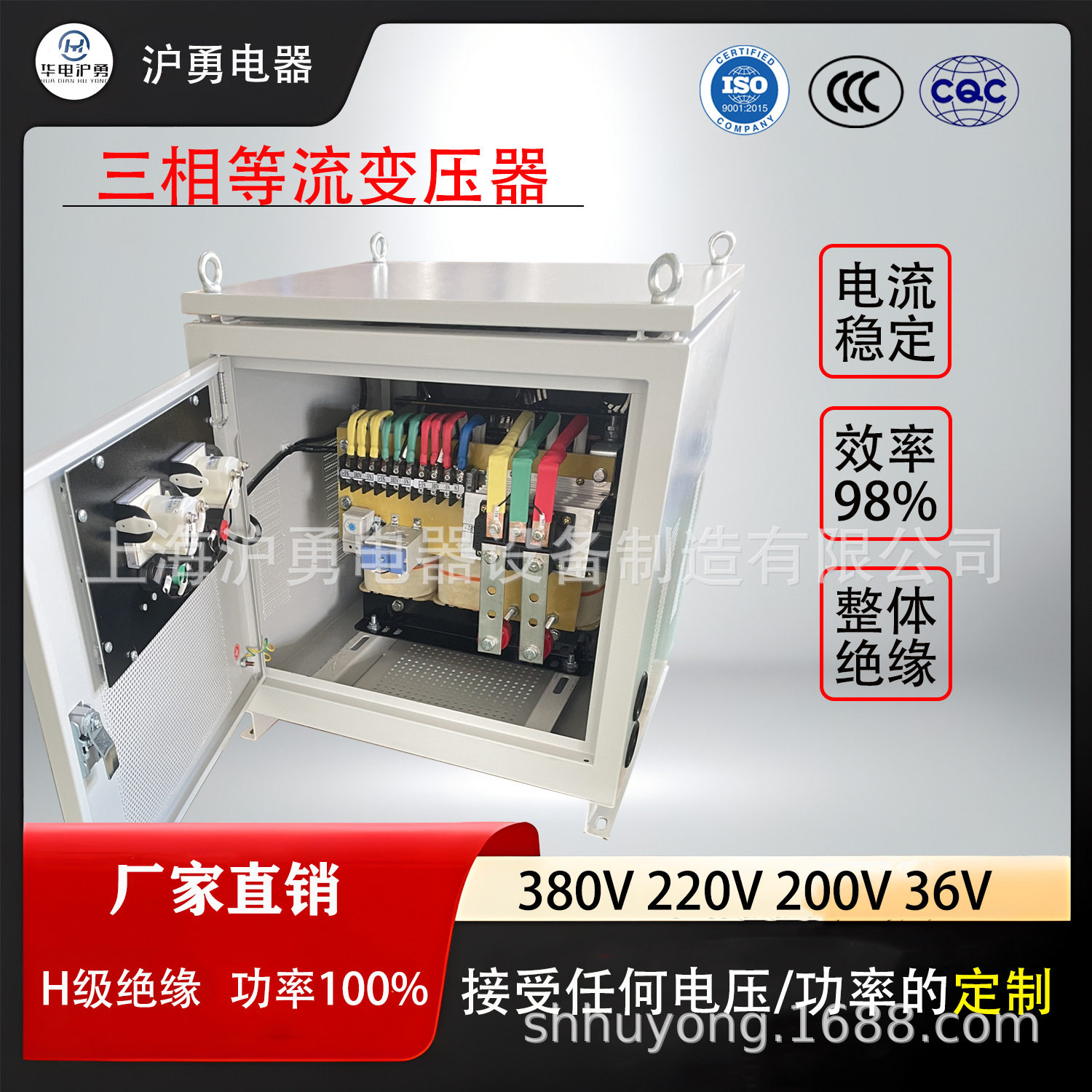 华电沪勇 现货三相等流变压器 380V 220V 200V 36V各种规格