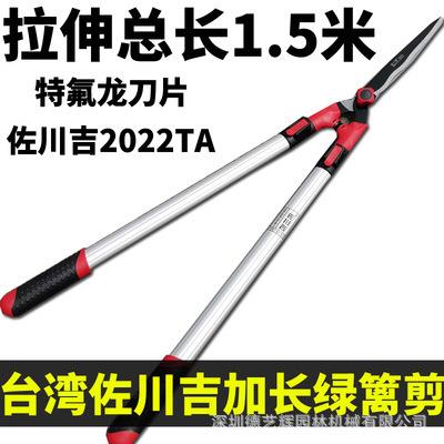 佐川吉2022TA绿篱剪花木修枝果树1.5米太平剪草坪剪园林绿化大花