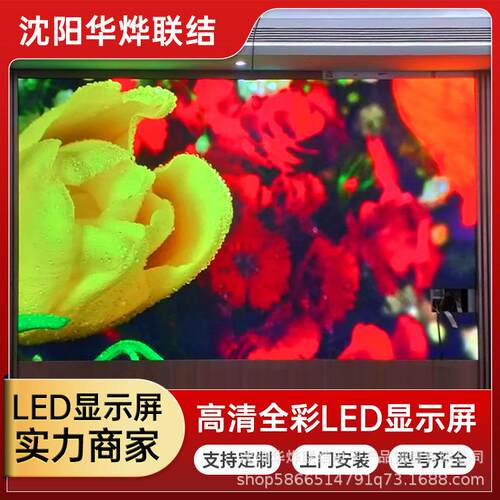 全彩led显示屏会议室展厅家庭巨幕拼接大屏幕室内p.186led显示屏