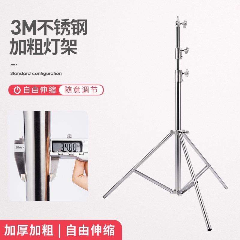 摄影加粗不锈钢背景架影视灯闪光灯支架三脚架摄影器材摄影灯灯架