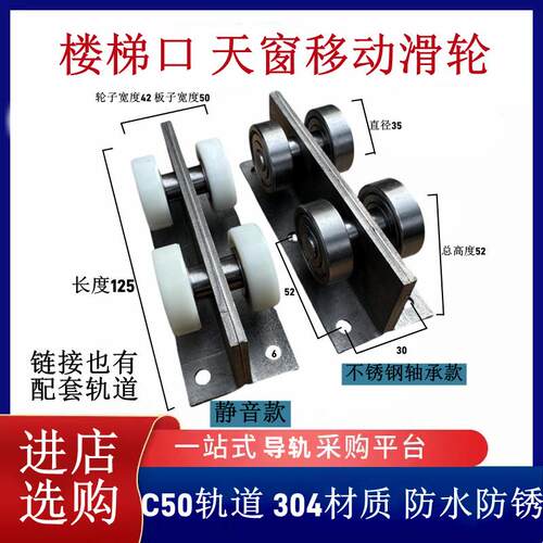 C50 304材质不锈钢移动门滑轮楼顶天窗滑轮推拉门吊轮承重500KG