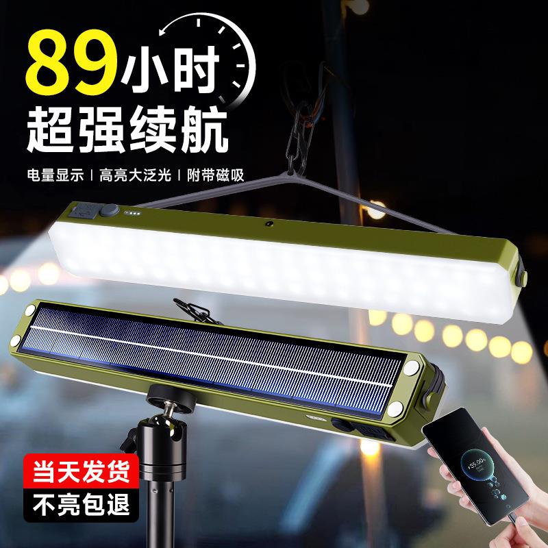 应急照明灯充电可移动摆摊夜市灯长续航大容量户外led灯管垒德株