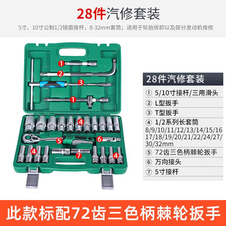 汽修五金组套工具箱维修汽修工具组合套装 汽修汽保工具气动组X20