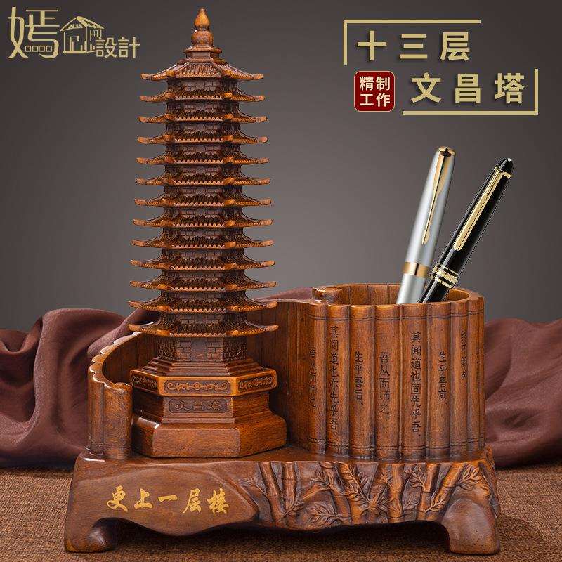图迩十三层文昌塔摆件笔筒送孩子老师中式书房书桌办公室装饰工