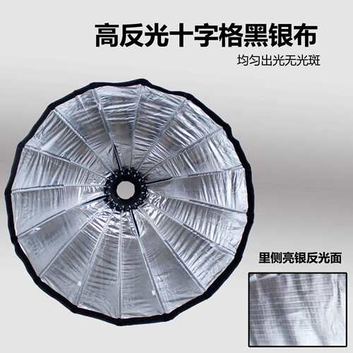 90/70cm专业柔光箱深口抛物线柔光箱保荣卡口柔光箱深口柔光箱