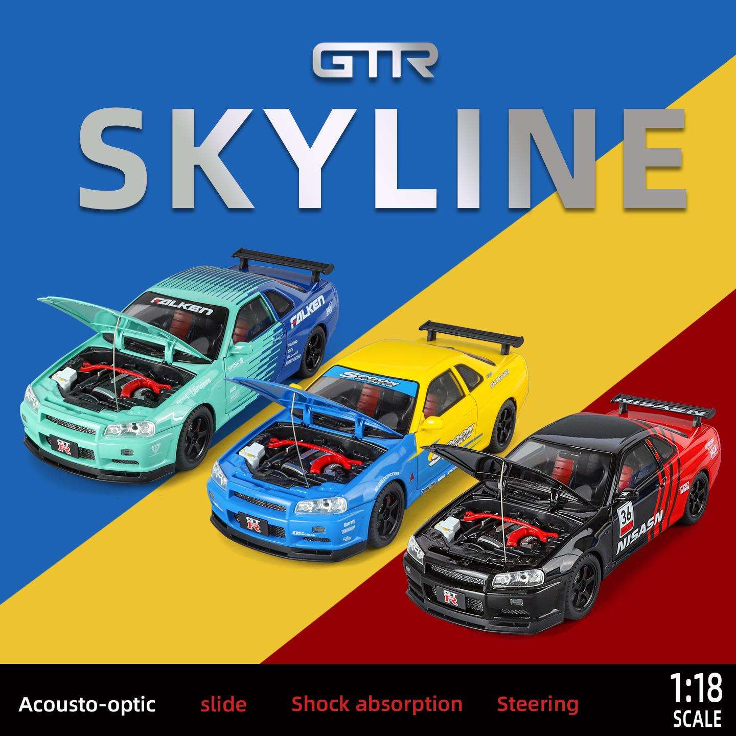 盒装金丽方1:18GTR拉花版天际线仿真合金跑车声光滑行儿童玩具车