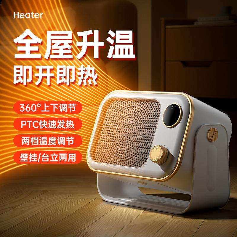 跨境新款暖风机小型陶瓷PTC发热取暖器家用电暖器办公桌面加热器