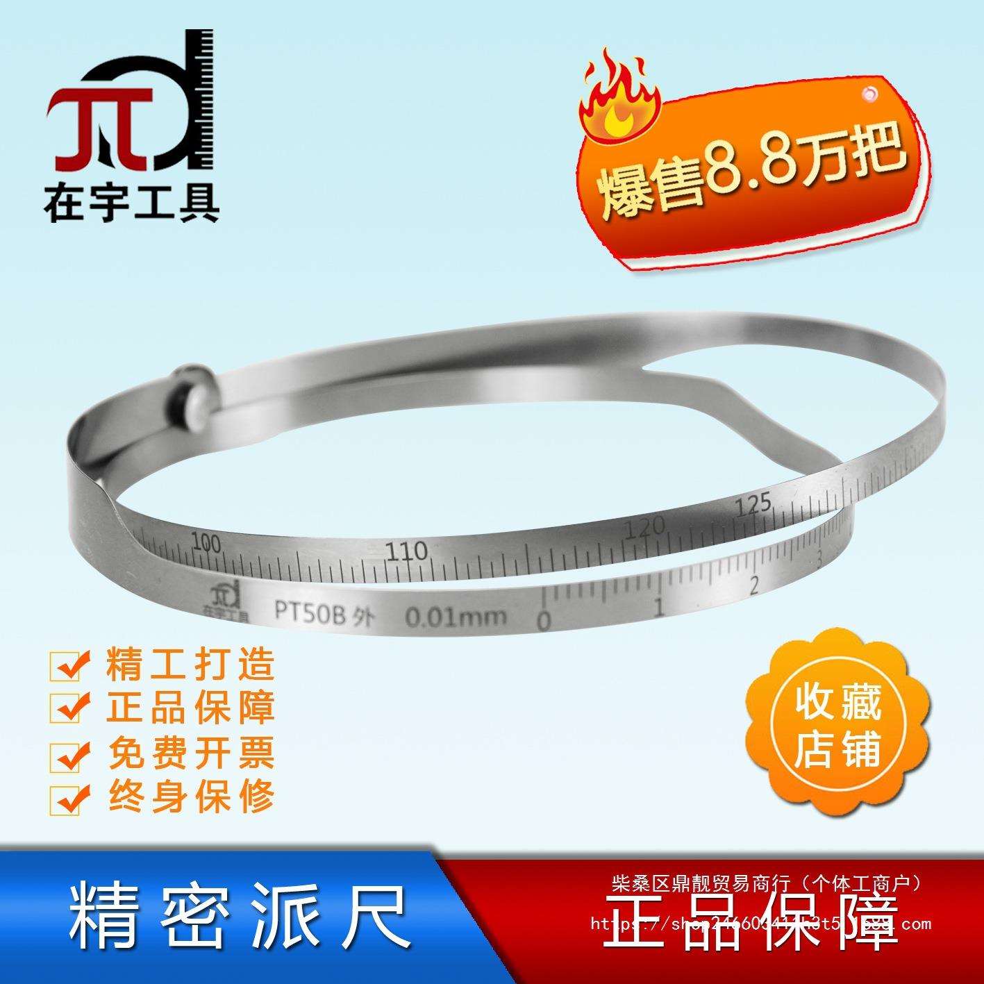kt外径π尺派尺兀尺排尺直径圆周尺游标尺围尺不锈钢测量