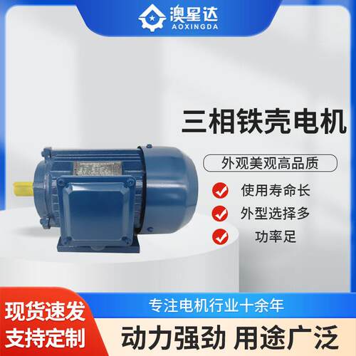 三相铁壳立卧式380V电动机大功率全铜交流动力单元异型电压电机