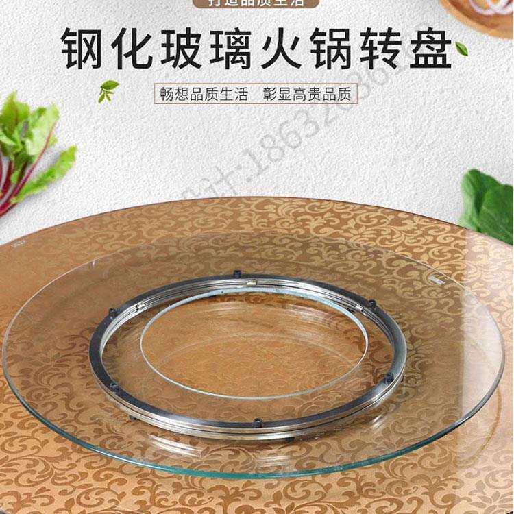 火锅桌子钢化玻璃转盘家用饭店酒店餐桌圆桌空心开孔旋转轴定 做