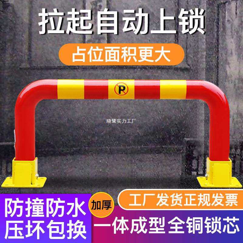 加固车位锁地锁龙门车库汽车停车桩占位锁加厚防撞停车位地锁新款