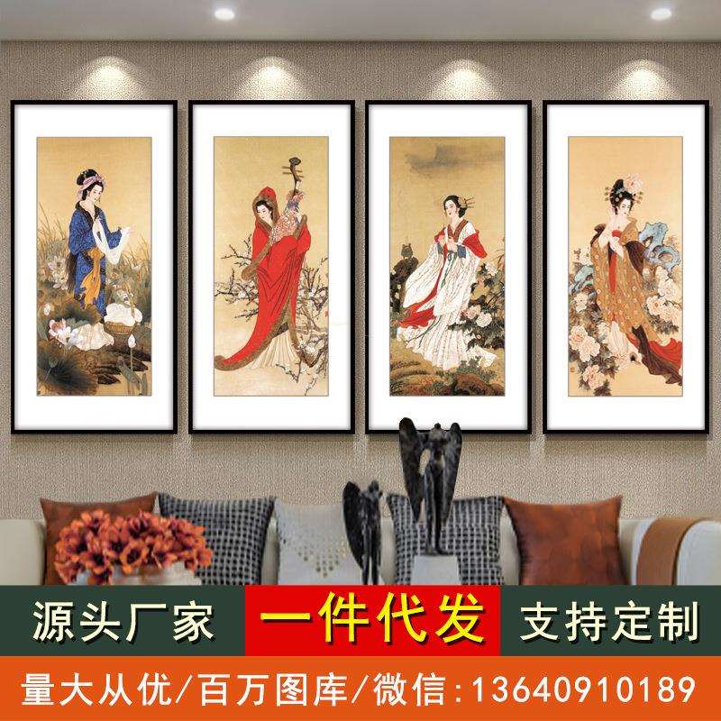 古代四大美女人物挂画新中式客厅装饰画饭酒店玄关壁挂画古典四联