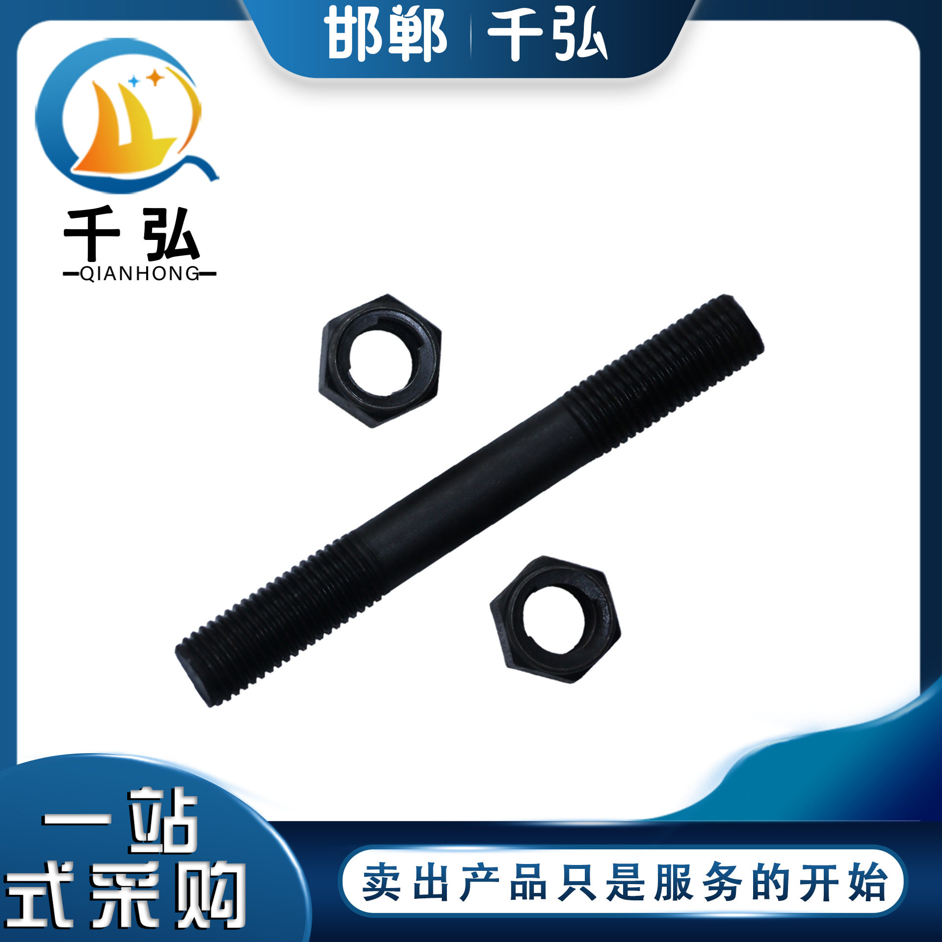 10.9级全牙双头螺栓规格齐全