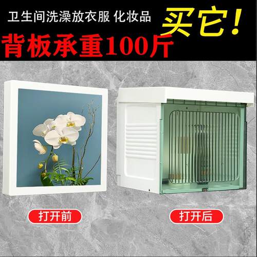 大空间牢固承重型卫生间壁画收纳折叠盒浴室储物柜免打孔防水防霉