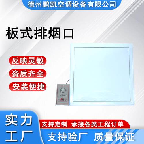 电动远控近控正压送风口常闭多叶排烟口天花板排烟系统板式排烟口