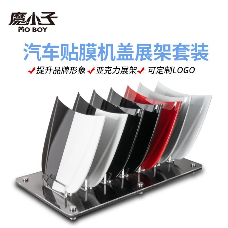 汽车小机盖模型 展示板隐形车衣展示道具漆面镀晶测试金属引擎盖