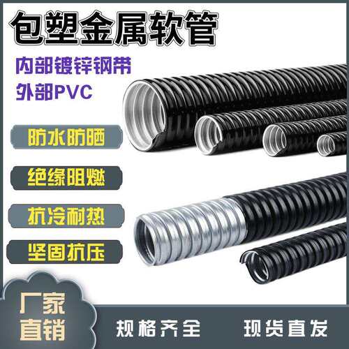金属波纹管镀锌穿线管镀锌钢防护防锈耐腐蚀耐压防腐防水软管