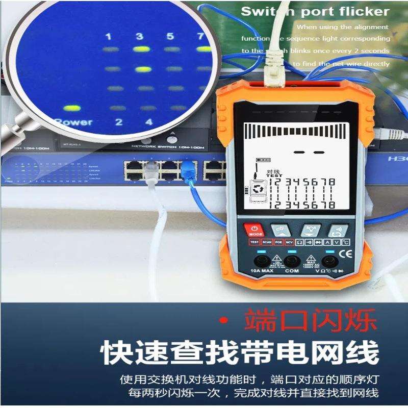i-pook查找带电网络POE测试网线对线NCV探测PK659A/B多功能寻线仪