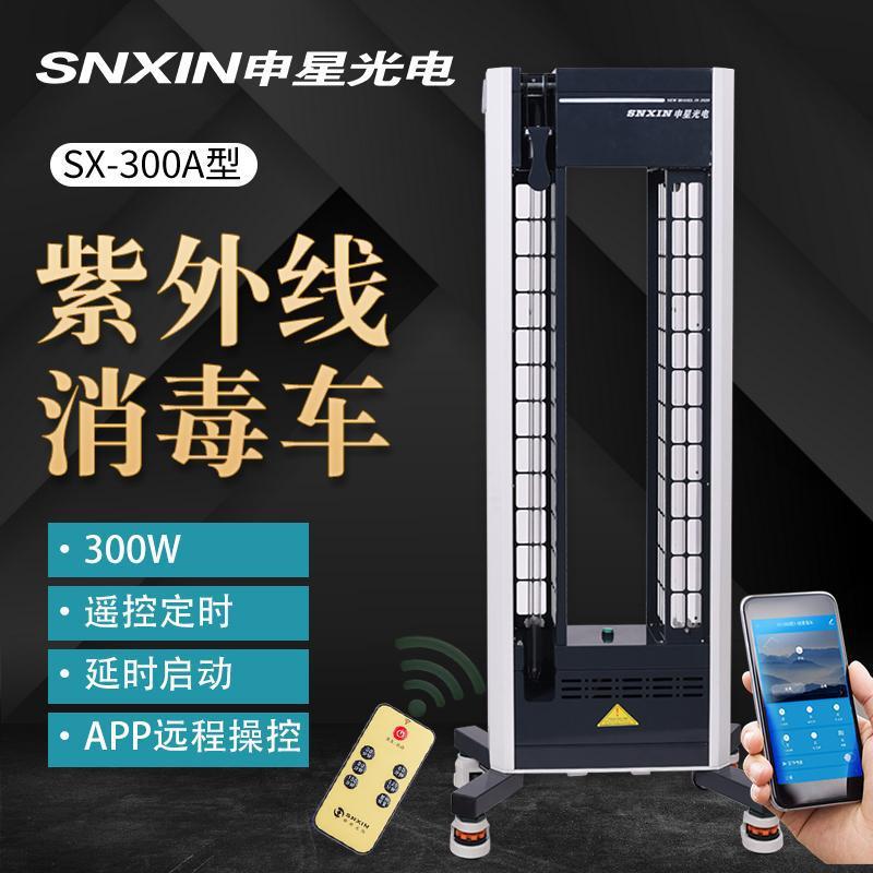 紫外线消毒车 300W大功率电影院学校杀菌消毒移动式推车app操作