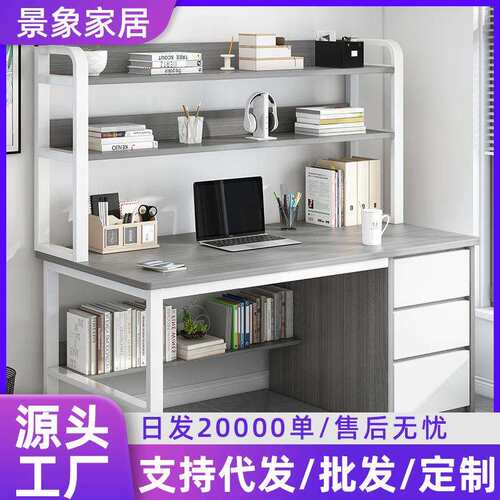电脑桌家用现代简约书架一体书桌学生卧室桌子出租屋多功能办公桌