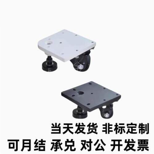 CGV01-D50-NE 怡合达方形板脚轮CGV06-D6-NE带调整块水平调节轮