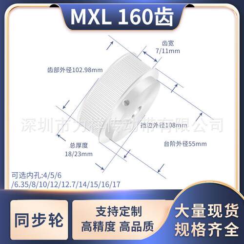 同步带轮MXL160齿BF型齿宽7/11内孔4566.3581012.714齿形带同步轮
