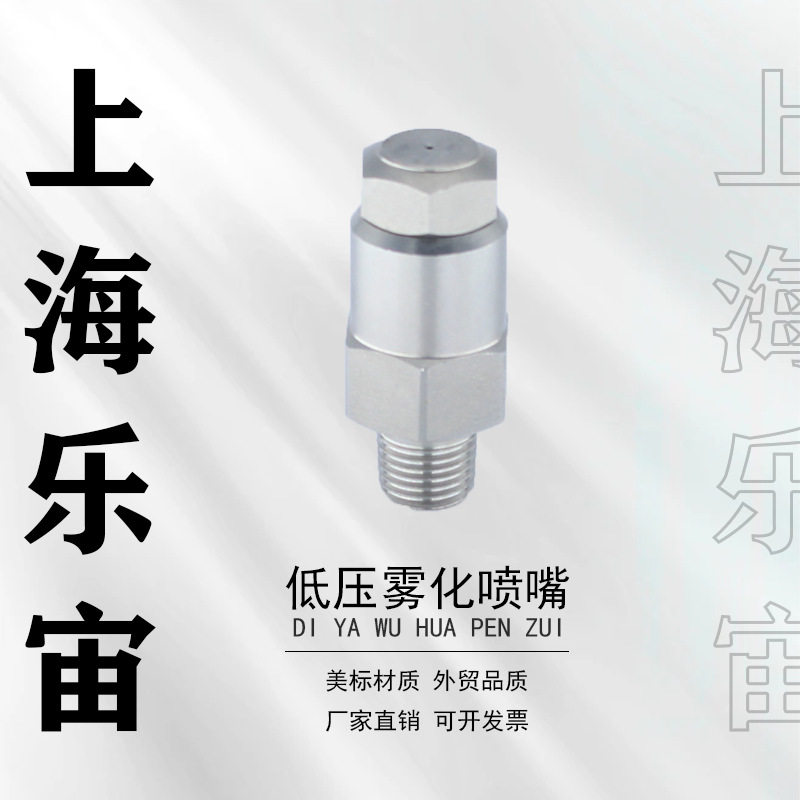 微雾喷头中低高压带滤网直销