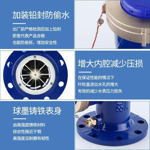 法兰旋翼式机械数字水表
