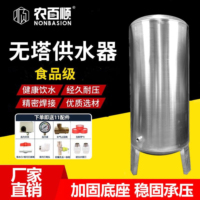 无塔供水家用不锈钢压力全自动自来井水增压水泵储水箱压力泵水泵