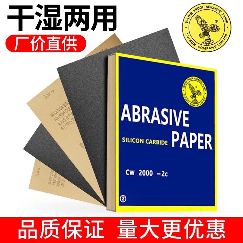 j8干磨细沙磨砂纸打磨抛光400目2000目粗砂砂纸汽车水木工台球g3