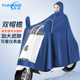 雨航电动车雨衣长款 全身防暴雨单人专用电瓶摩托新款 加厚加大雨披