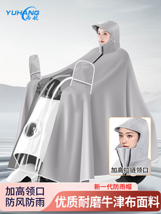 雨航电瓶电动车雨衣长款 摩托加厚加大全身防暴雨专用男女骑行雨披