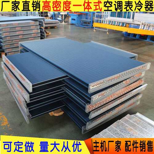 翅片式表冷器空气能设备用传热性能佳亲水铝箔蒸发器冷凝器