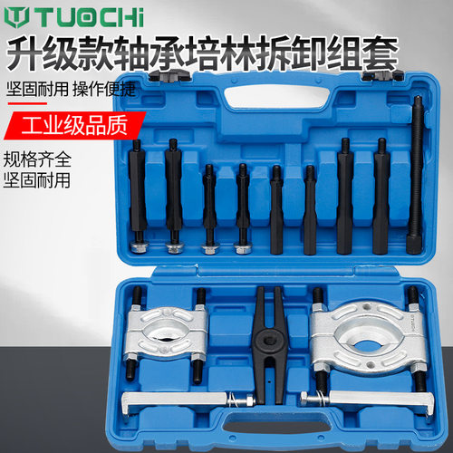 变速箱轴承拉拔拆装工具
