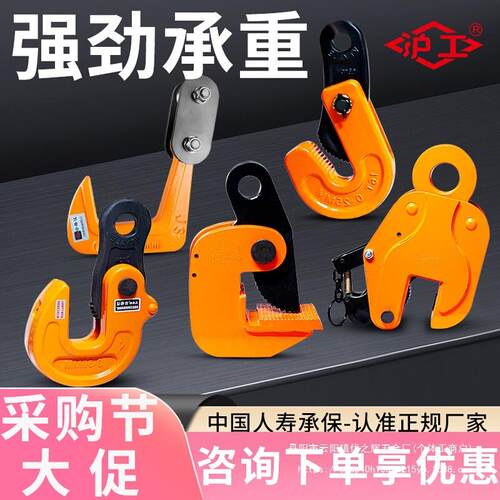 横吊钢板起重钳竖吊L型钢板钳夹吊钳吊钢板专用1吨夹索具