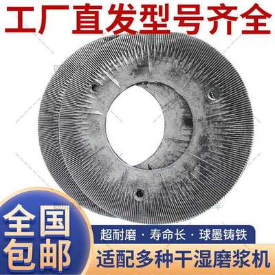 磨浆机磨片磨粉机钢磨片150/180/200/260型加厚磨片磨粉磨盘配件