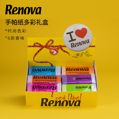 Renova七彩香味手帕纸香味持久
