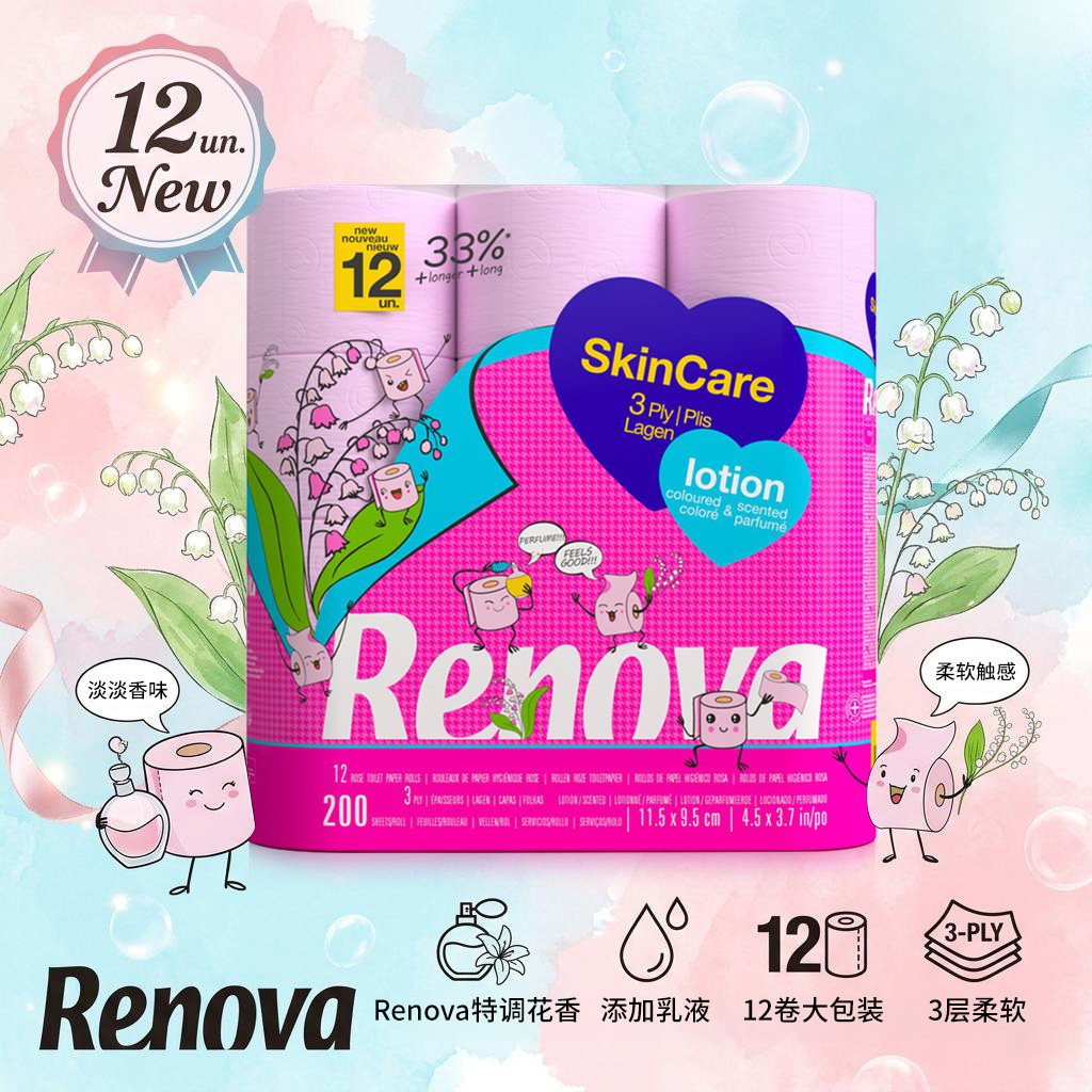 Renova粉色乳液卷筒纸3层12卷