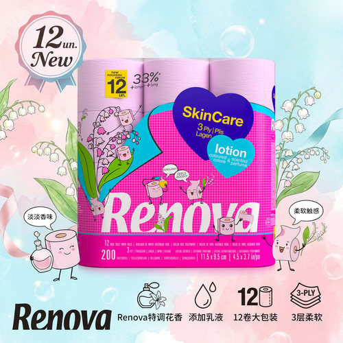 Renova粉色乳液卷筒纸3层12卷