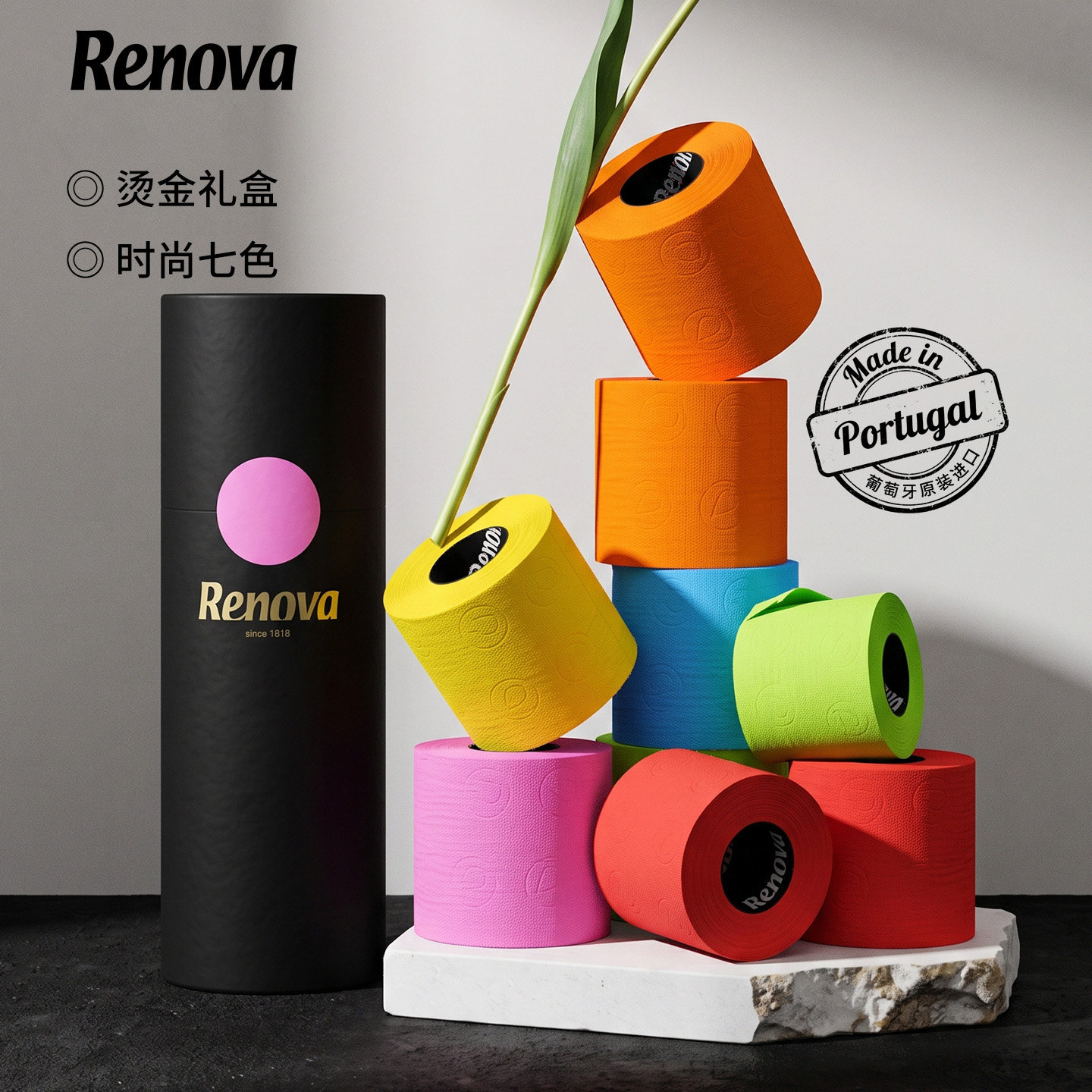 Renova卷筒纸礼盒3卷彩色3层檀香