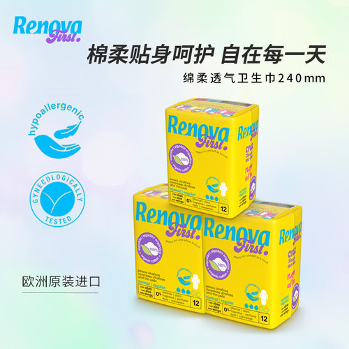 Renova绵柔透气日用卫生巾240mm