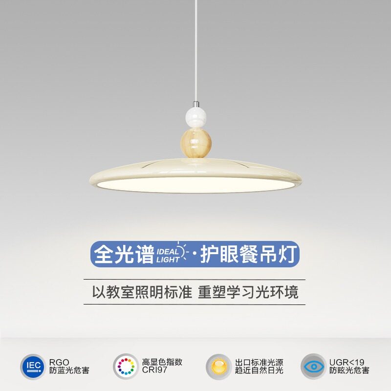 2025年新款飞碟餐厅吊灯法式奶油风创意简约吧台餐桌家用北欧灯具