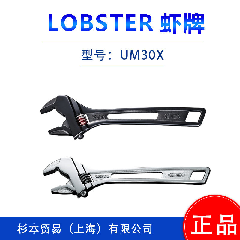 LOBSTER虾牌开扣扳手PUM30XB/PUM30XS/PUM36XB/PUM36XS